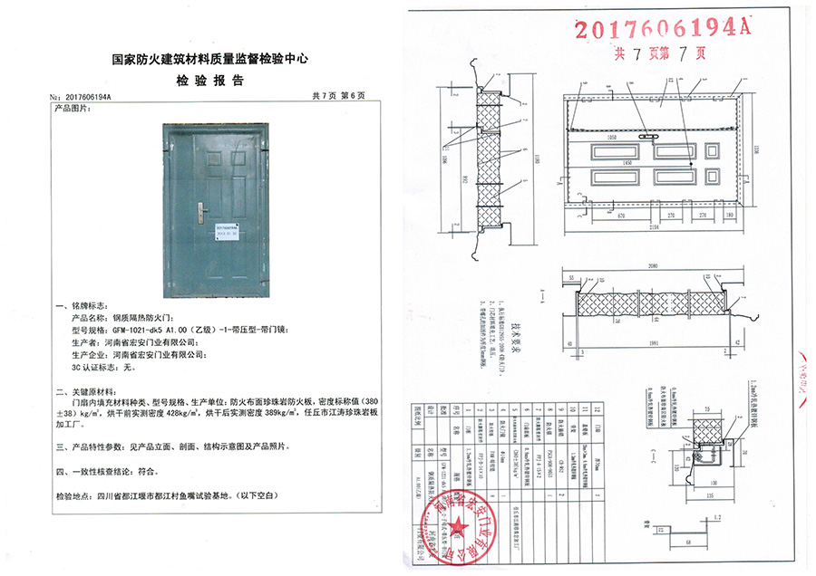 鋼質防火門價格