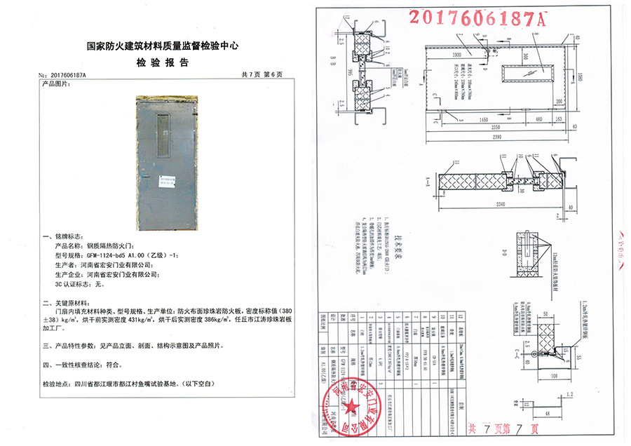 鋼質防火門廠哪家好