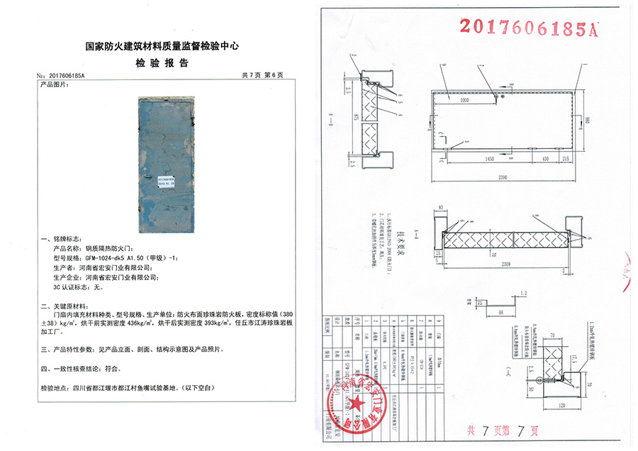 鋼木質防火門報價